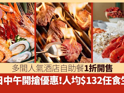 自助餐優惠 多間人氣酒店自助餐1折開售！逸東酒店人均$132任食生蠔(附開賣時間表)