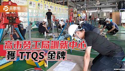 積極培育優質人才 高市勞工局訓就中心獲TTQS金牌肯定