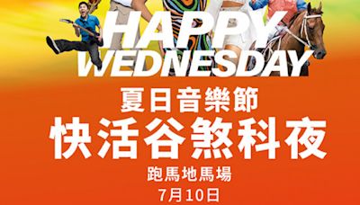 Happy Wednesday夏日音樂節 快活谷煞科派對於七月十日晚上舉行