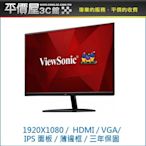 《平價屋3C》ViewSonic 優派 VA2432-H 24吋 IPS 薄邊框 螢幕 LED螢幕 電腦螢幕 三年保