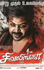 Shivalinga (2017 film)