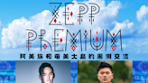 Zepp Premium／當島風遇上原民風 「海角七號」中孝介同台舒米恩送暖