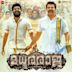 Madhuraraja [Original Motion Picture Soundtrack]