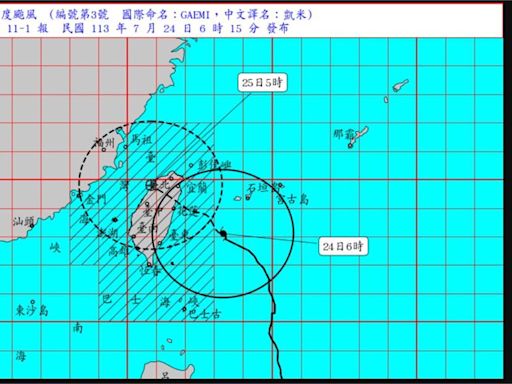 凱米暴風圈已觸陸！中心登陸宜蘭、花蓮機率高 颱風移動路徑曝