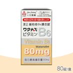 【人生渡邊】維他命 B6 膜衣錠 80錠