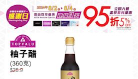 【Aeon】一連3日感謝日 會員照價95折（02/08-04/0...