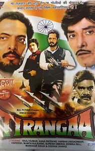 Tirangaa (film)