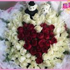 *晨露花坊*99朵紅玫瑰+白玫瑰愛心造型花束預購價1999元再送一對熊全省送