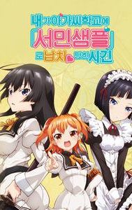 Shomin Sample