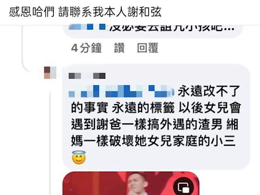 謝和弦女兒被詛咒不忍了！現身警局提告「懸賞52萬」怒揪兇手