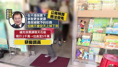 健保財務緊繃 邱泰源：打算提高補充保費課徵天花板-台視新聞網