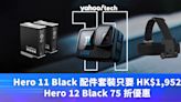 Prime Day優惠2024｜Hero 11 Black 連兩電池+配件只需 HK$1,952，Hero 12 Black 75 折入手