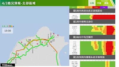 清明連假天氣預報、訂房率及國道路況預報出爐