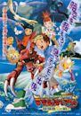 Digimon Tamers: Battle of Adventurers