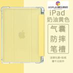 New ipad 保護套 ipadmini4 保護殼 ipad6 保護殼 韓國-OPLAY潮玩數碼