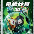 全新《鼠膽妙算》3D+2D雙牒版藍光BD(得利公司貨)(霹靂嬌娃.真愛有夠殺.意外.鋼鐵人2.綠色奇蹟)山姆洛克威爾