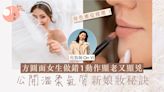 新娘妝｜化妝師教溫柔妝感新娘妝技巧:簡潔眼妝、1部份忌過度修容