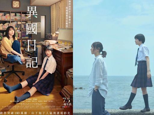 新垣結衣「同居」新生代美少女早瀨憩？電影《異國日記》跨越年齡的相知相惜，回顧「日本國民老婆」從青澀模特兒到藍絲帶影后的歷程