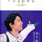 羽生結弦 寫真集《YUZURU II》