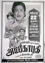 Ambikapathy (1957 film)