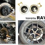 小亞車燈＊新 TOYOTA RAV4 4.5代 後 加大碟 325MM SPORTING R 煞車盤 單片式 劃線 碟盤