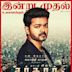 Sarkar (2018 film)