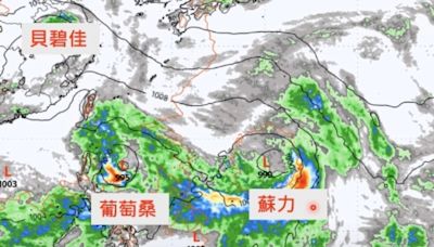 天氣／葡萄桑、蘇力雙颱共舞？最快這時生成 中秋賞月機率曝│TVBS新聞網