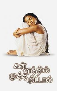 Kannathil Muthamittal