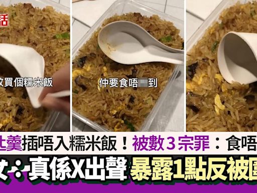 走塑｜紙匙羹插唔入糯米飯！港女狂轟3宗罪 暴露1點反被網民圍攻