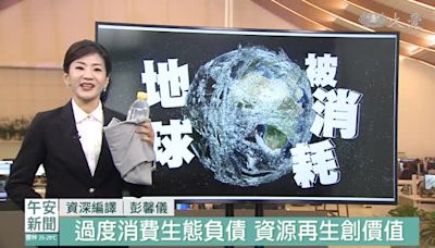 《2024循環差距報告》環保志工為地球降溫