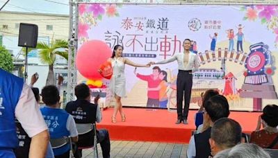 台中后里10/12「泰安鐵道產業文化節」 邀夫妻情侶「詠不出軌」