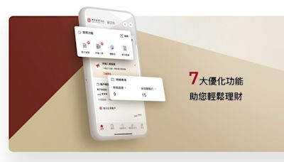 中銀香港推出全新版本iGTB MOBILE企業移動銀行 - IT PRO Magazine