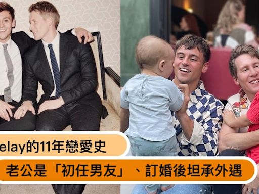 Tom Daley的11年戀愛史：老公是「初任男友」、訂婚後坦承外遇