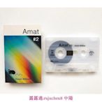 中陽 ✨  日本beatmaker Sweet William 最新混音作品《Amat #2 》極限量絕版全新卡帶