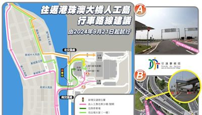 新城A區及港珠澳大橋人工島 周六起試行新交通安排