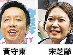 區會委163增選委員 15%區選落選 黃守東宋芝齡獲委 民署：用人唯才 - 20240726 - 港聞