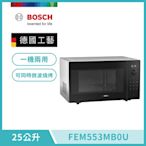 【BOSCH 博世】獨立式微波燒烤爐 FEM553MB0U