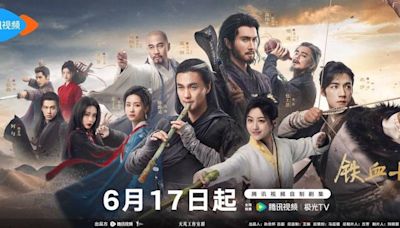 金庸武俠世界線上看劇情6大看點！追劇日曆+更新時間/演員角色關係圖