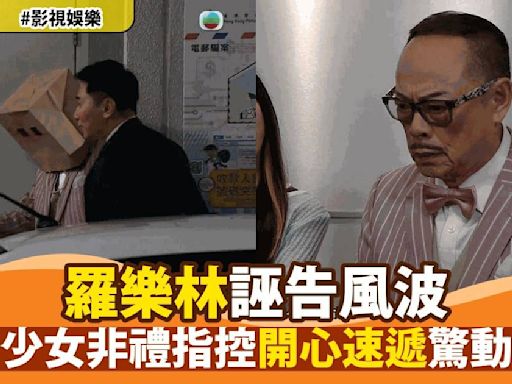 《愛回家之開心速遞》猛龍過江 KC心慌慌 敢威遭誣告 非禮官司引爆網絡熱話