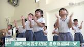 向救難英雄看齊 幼兒園萌娃消防局送愛