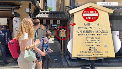 難忍滋擾行為，京都祇園私人路禁遊客進入 - DCFever.com