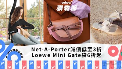 Net-A-Porter減價優惠低至3折！Loewe Mni Gate袋6折起、Alo Yoga衫低至$161｜Yahoo購物節