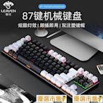 咖咖優選!裂紋K550機械鍵盤有線青軸辦公鍵盤電競朋克電腦遊戲機械鍵盤黑軸