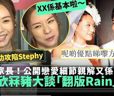 鄧麗欣首次公開談戀愛細節大讚台灣「翻版Rain」男友細心體貼！ | 流行娛樂 | 新Monday
