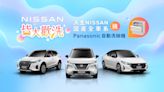 NISSAN KICKS HIGHLIGHT 特仕版 限量350台登場KICKS x LAIMO來貘聯合快閃 再享「皆大歡洗」限時優惠