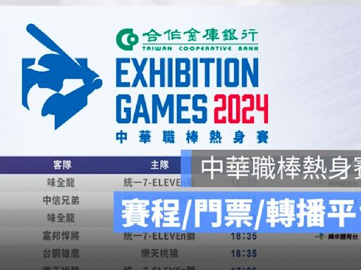 【2024 MLB 直播線上看】例行賽賽程轉播、戰績排名、即時比分查詢