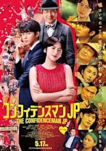 The Confidence Man JP: The Movie (2019) - IMDb