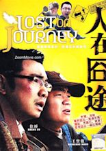 Lost On Journey (DVD) China Movie (2010) Cast by Xu Zheng & Wang ...