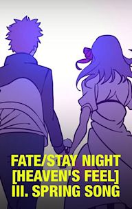 劇場版 「Fate/Stay Night [Heaven's Feel]」 III. Spring Song