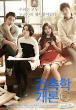 Architecture 101 (Korean Movie) - AsianWiki